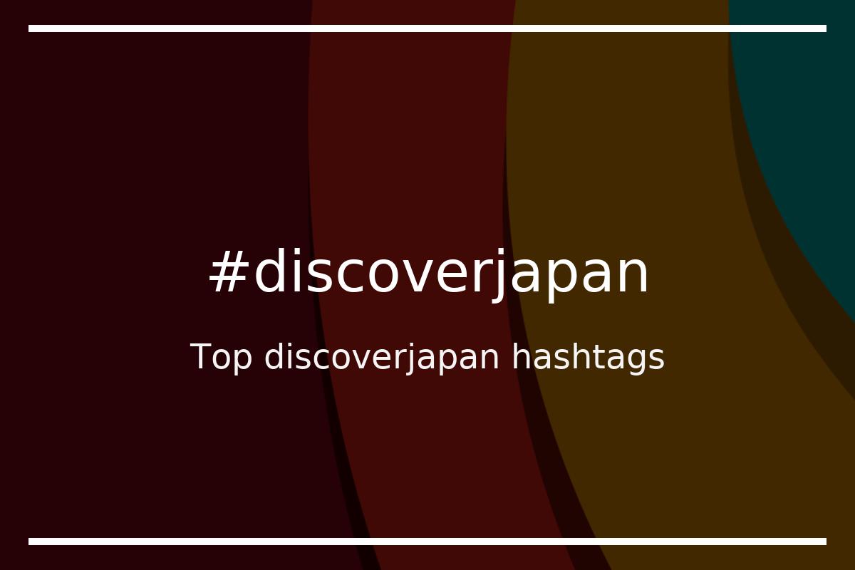 Best discoverjapan Hashtag for social media like Instagram, Youtube, Twitter, Pinterest, TikTok, Facebook (#discoverjapan) Best discoverjapan Hashtag for social media like Instagram, Youtube, Twitter, Pinterest, TikTok, Facebook (#discoverjapan)