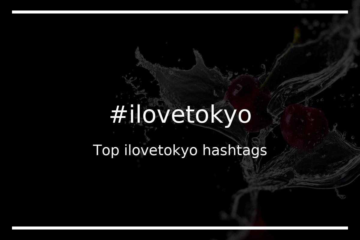 Best ilovetokyo Hashtag for social media like Instagram, Youtube, Twitter, Pinterest, TikTok, Facebook (#ilovetokyo) Best ilovetokyo Hashtag for social media like Instagram, Youtube, Twitter, Pinterest, TikTok, Facebook (#ilovetokyo)
