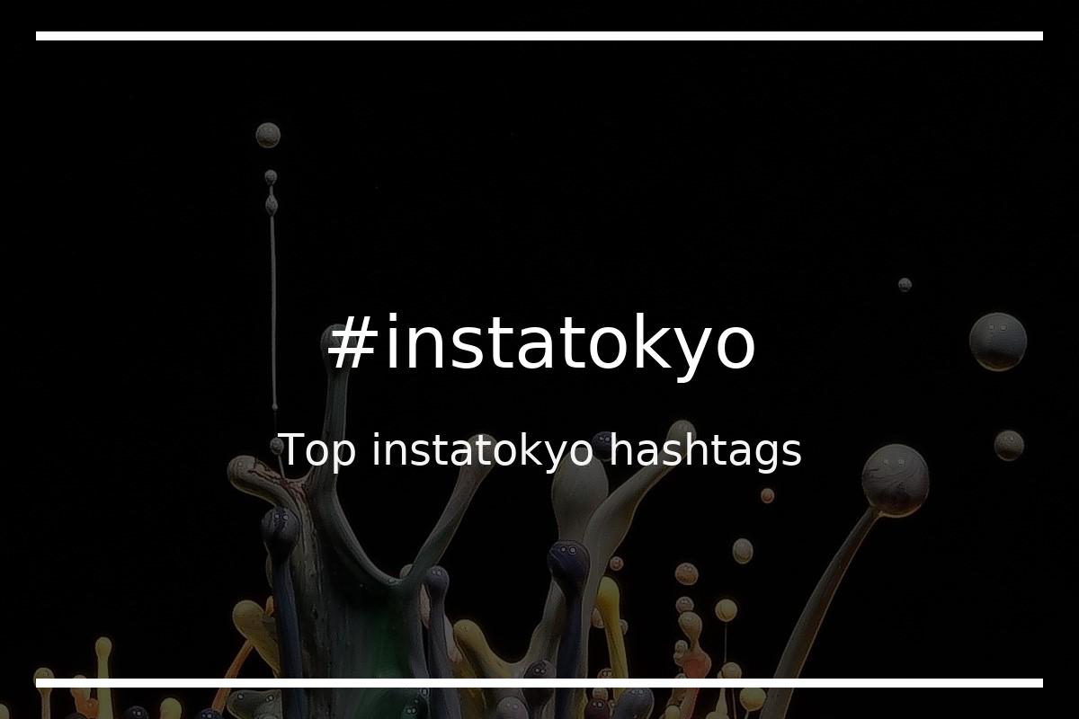 Best instatokyo Hashtag for social media like Instagram, Youtube, Twitter, Pinterest, TikTok, Facebook (#instatokyo) Best instatokyo Hashtag for social media like Instagram, Youtube, Twitter, Pinterest, TikTok, Facebook (#instatokyo)
