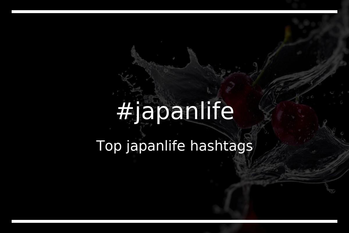 Best japanlife Hashtag for social media like Instagram, Youtube, Twitter, Pinterest, TikTok, Facebook (#japanlife) Best japanlife Hashtag for social media like Instagram, Youtube, Twitter, Pinterest, TikTok, Facebook (#japanlife)
