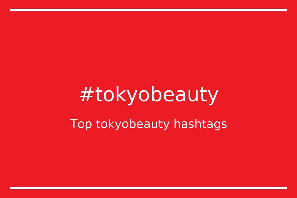 Best tokyobeauty Hashtag for social media like Instagram, Youtube, Twitter, Pinterest, TikTok, Facebook (#tokyobeauty) Best tokyobeauty Hashtag for social media like Instagram, Youtube, Twitter, Pinterest, TikTok, Facebook (#tokyobeauty)