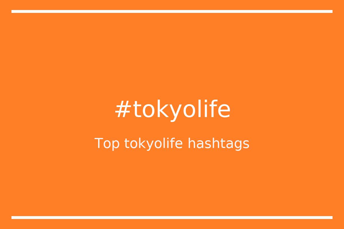 Best tokyolife Hashtag for social media like Instagram, Youtube, Twitter, Pinterest, TikTok, Facebook (#tokyolife) Best tokyolife Hashtag for social media like Instagram, Youtube, Twitter, Pinterest, TikTok, Facebook (#tokyolife)