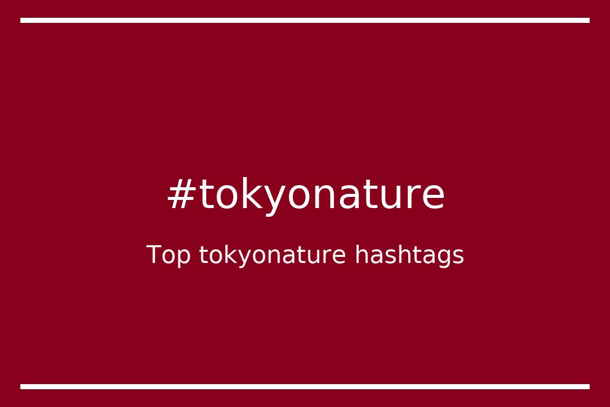 Best tokyonature Hashtag for social media like Instagram, Youtube, Twitter, Pinterest, TikTok, Facebook (#tokyonature) Best tokyonature Hashtag for social media like Instagram, Youtube, Twitter, Pinterest, TikTok, Facebook (#tokyonature)